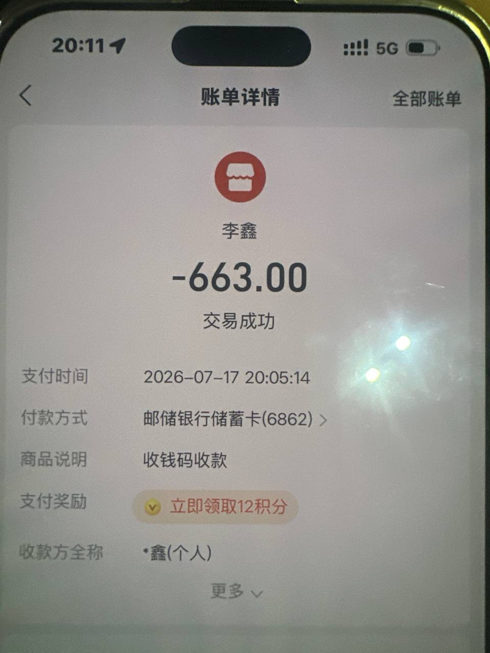 产品图 3